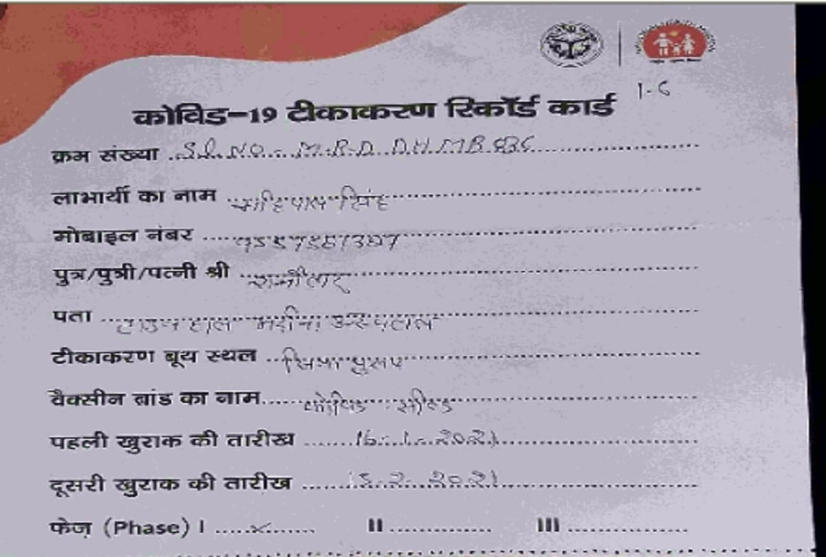 Postmortem report reveals reason behind Moradabad ward boy death after taking corona vaccine