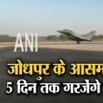 राफेल