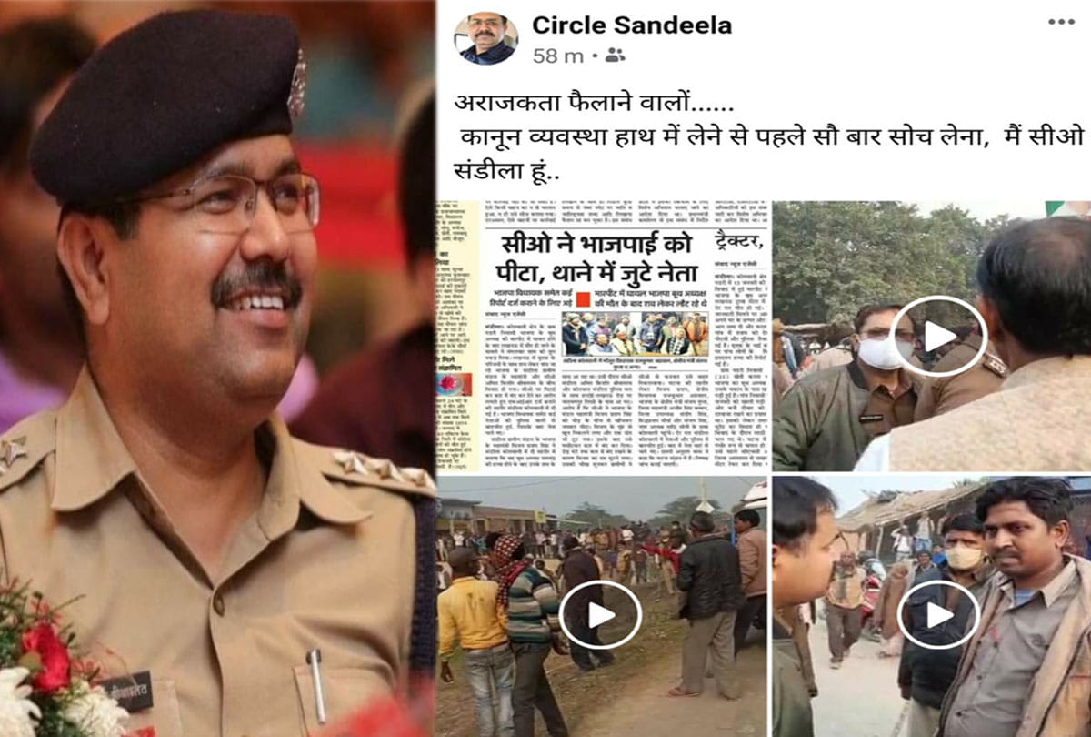 Action against CO Sandila after dispute with BJP leader
