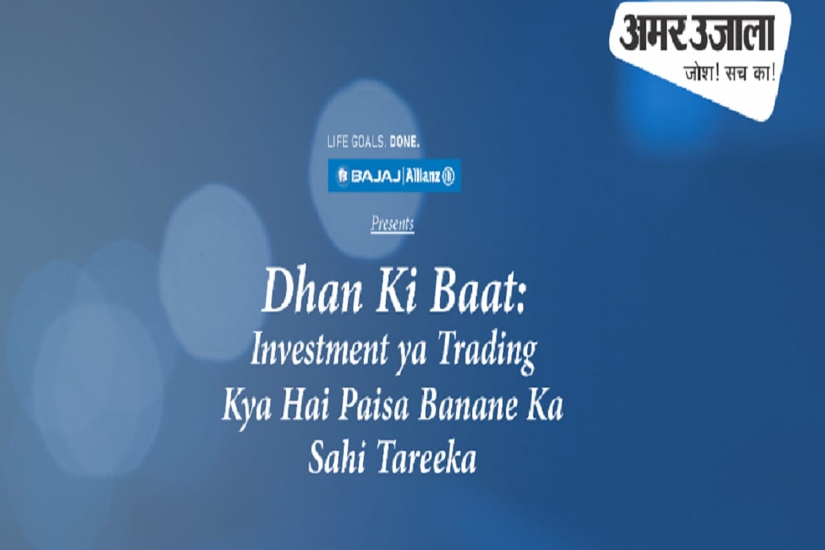 Amar Ujala Dhan Ki Baat Webinar   on investment and trading tips