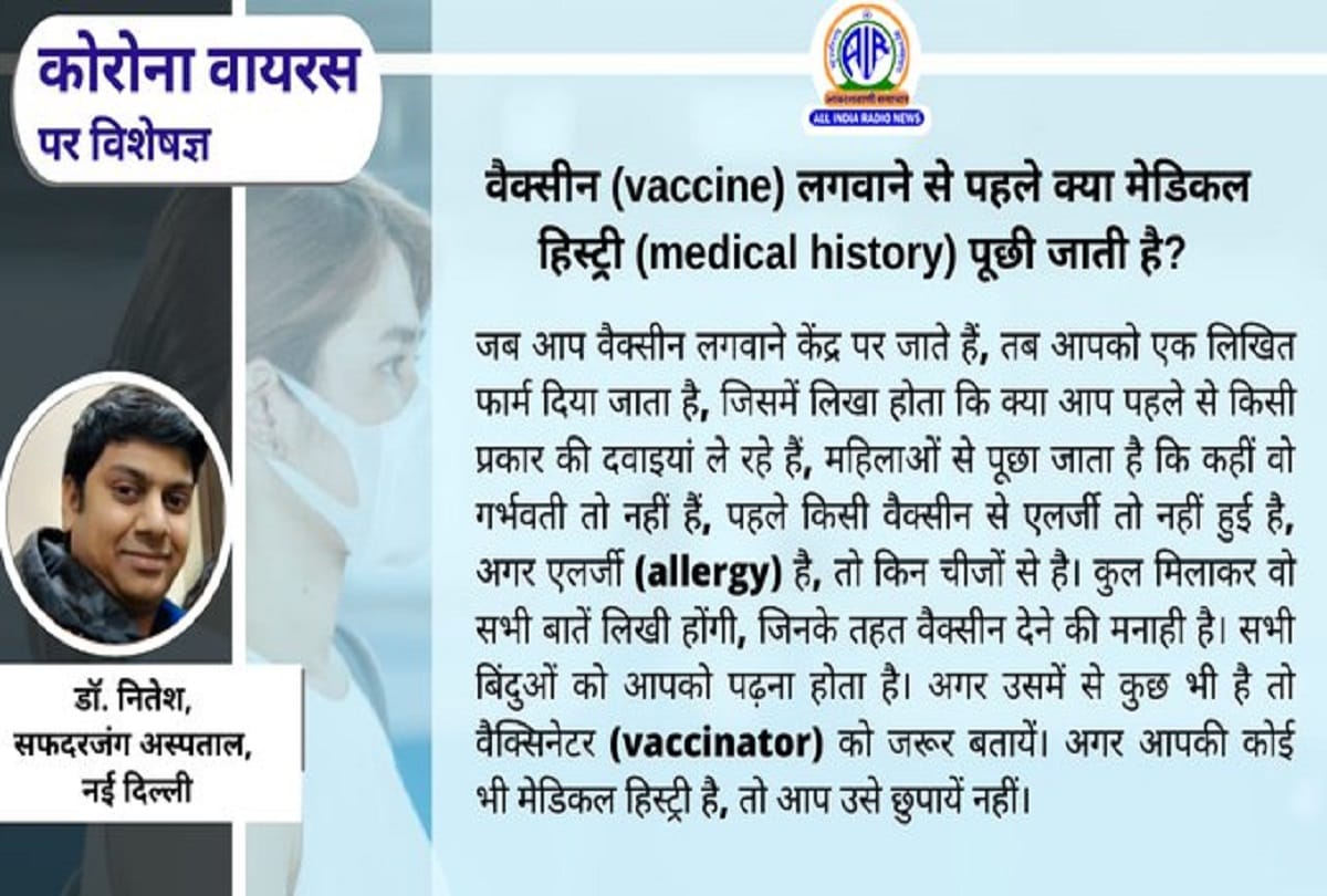 Coronavirus Vaccination in India update covid vaccine coronavirus question answer