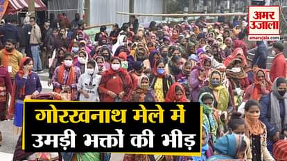 gorakhpur goraknath mela latest video news