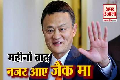 Alibaba's Jack Ma makes first public appearance after 2 months