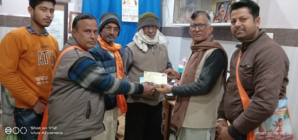 House to house surrender fund collected