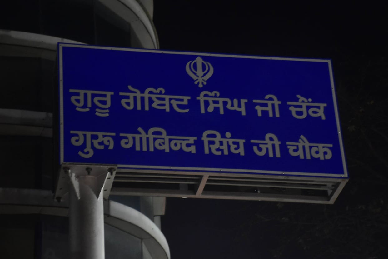 OK Hotel intersection will be named Guru Govind Singh Chowk