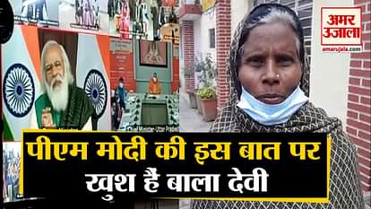 PM Modi talks to Bala Devi of Saharanpur