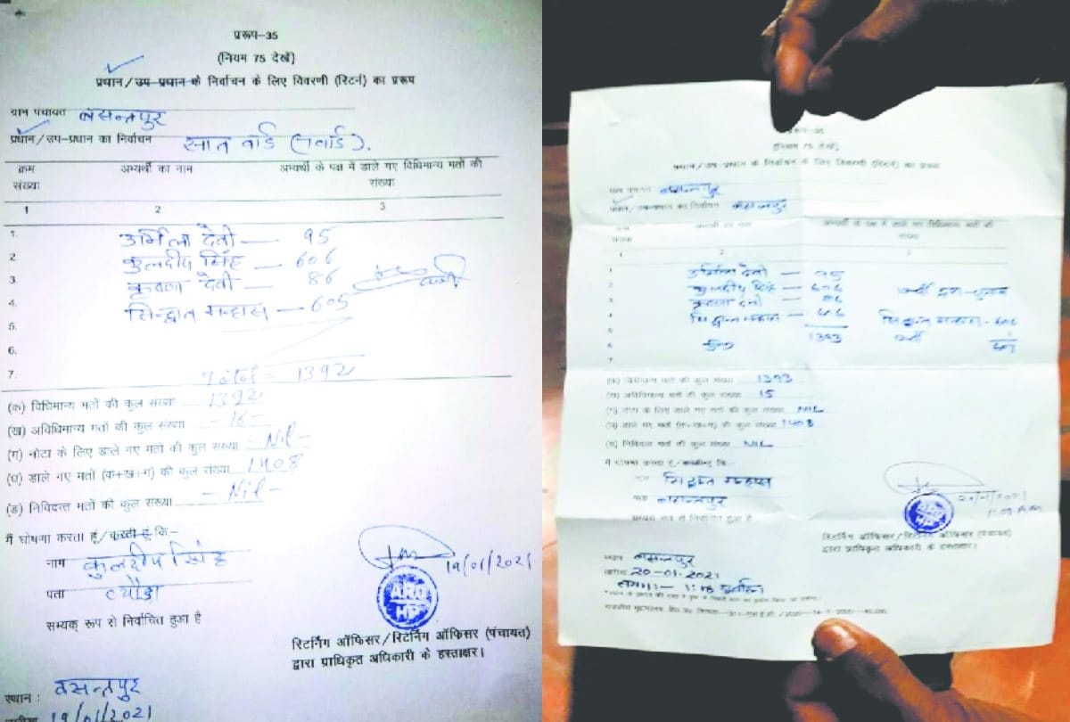 panchayat election: Election personnel made hostage after decided winner twice by slip, winners certificates issued to both condidate in kangra