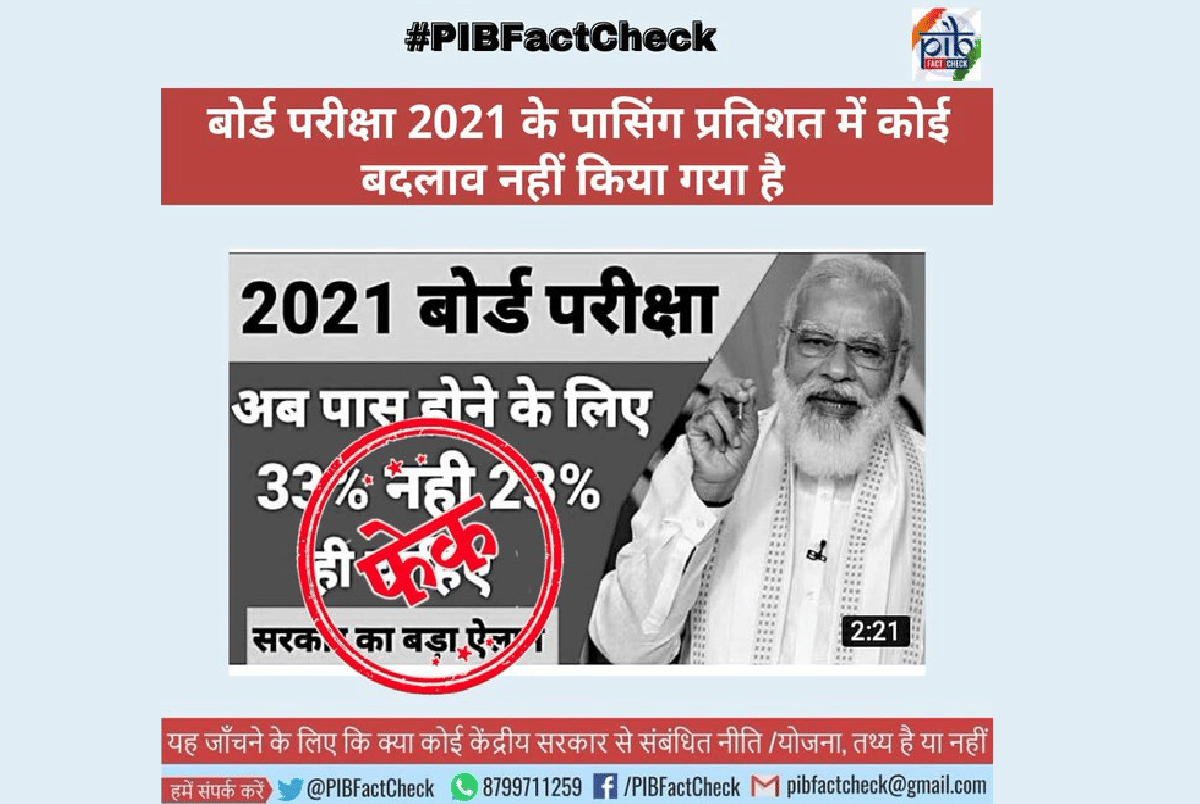 Board Exams 2021 No change in passing marks says PIB fact check team