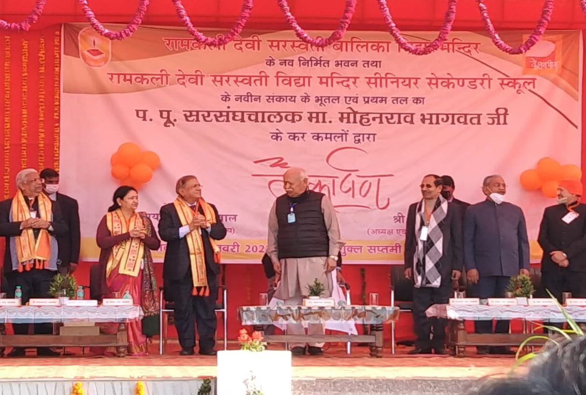 Rss Chief Dr Mohan Bhagwat Speech In Keshav Dev Dham