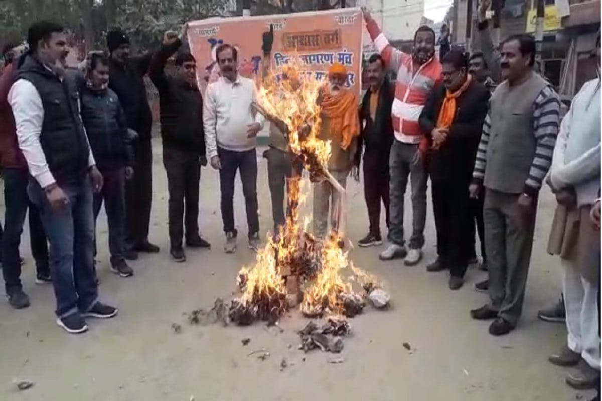 Hindu organization activists has protest against web series Tandava in Saharanpur