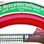 डॉ. भीमराव आंबेडकर विश्वविद्यालय आगरा