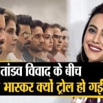 स्वरा भास्कर