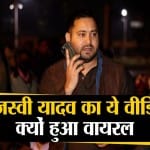 तेजस्वी यादव