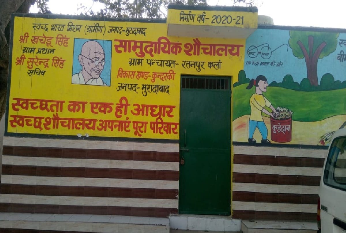 Moradabad news: For what purpose are these toilets if they are locked for two months