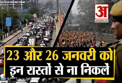 Do not use these routes on January 23 and 26, Delhi Police issued advisory