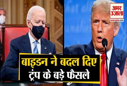 America New President Joe Biden Change Donald Trump's big decision