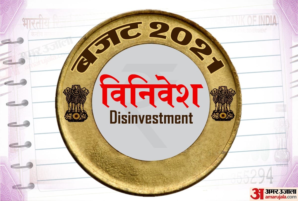 Budget 2021 in India: know important terms to understand budget to be presented by Nirmala Sitharaman