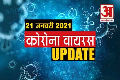 Coronavirus Update Today 21 Jan:PM Modi likely to get Covid-19 vaccine  in second phase