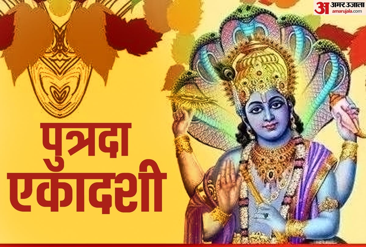 Putrada Ekadashi 2021 date shubh muhurt pooja vidhi and importance of shravan Putrada Ekadashi