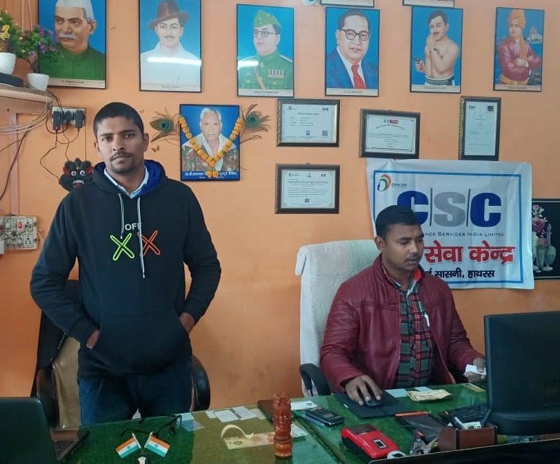 youth starting common service centre
