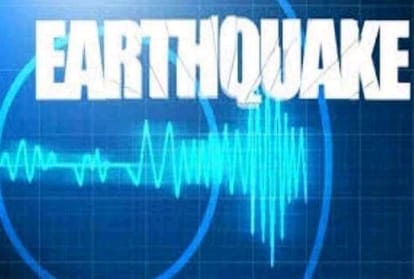 Earthquake: हिमाचल के बिलासपुर में भूकंप, जानें रिक्टर पैमाने पर क्या रही तीव्रता earthquake in bilaspur himachal pradesh today
