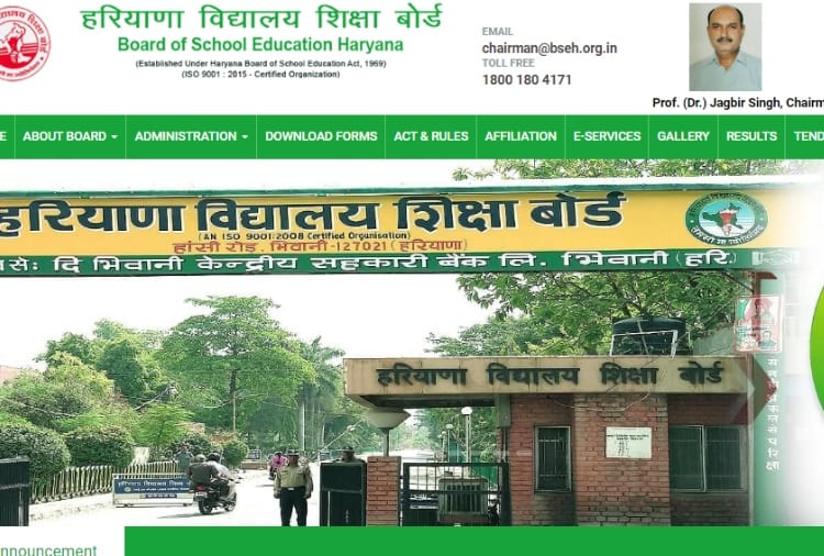 HTET 2020 result declared at board website, check details here