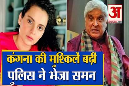 Javed Akhtar Defamation Case: Mumbai Police Summon Kangana Ranaut
