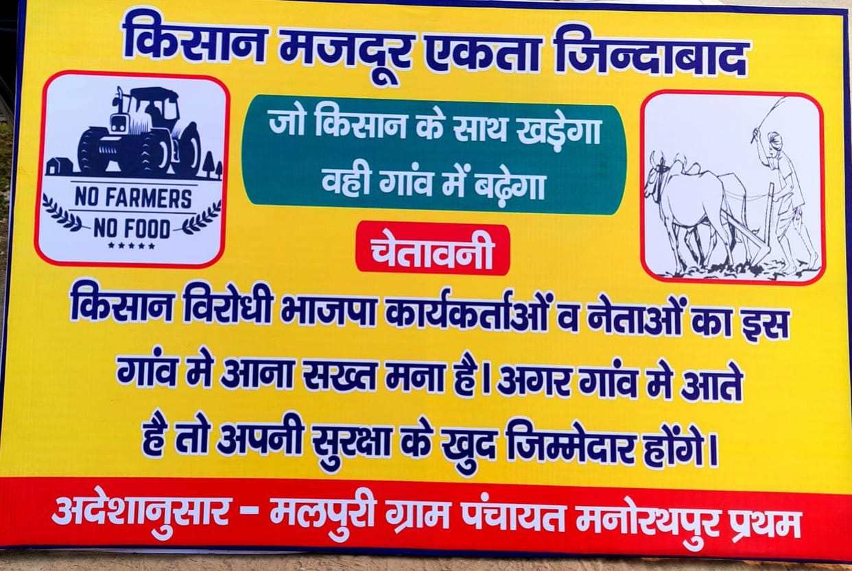 kisan andolan in uttarakhand latest news: in uttarakhand this village bjp leaders and workers entry banned