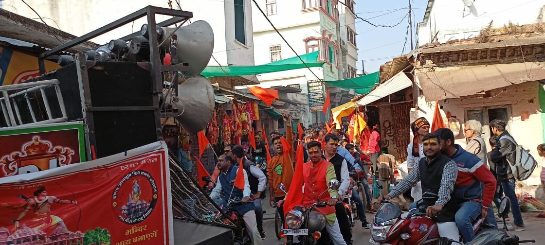 ram mandir fund collection