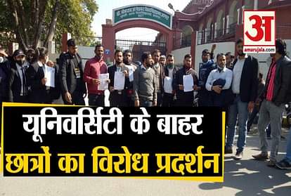 Llb Students Protests outside the Dr. Bhimrao Ambedkar University Agra