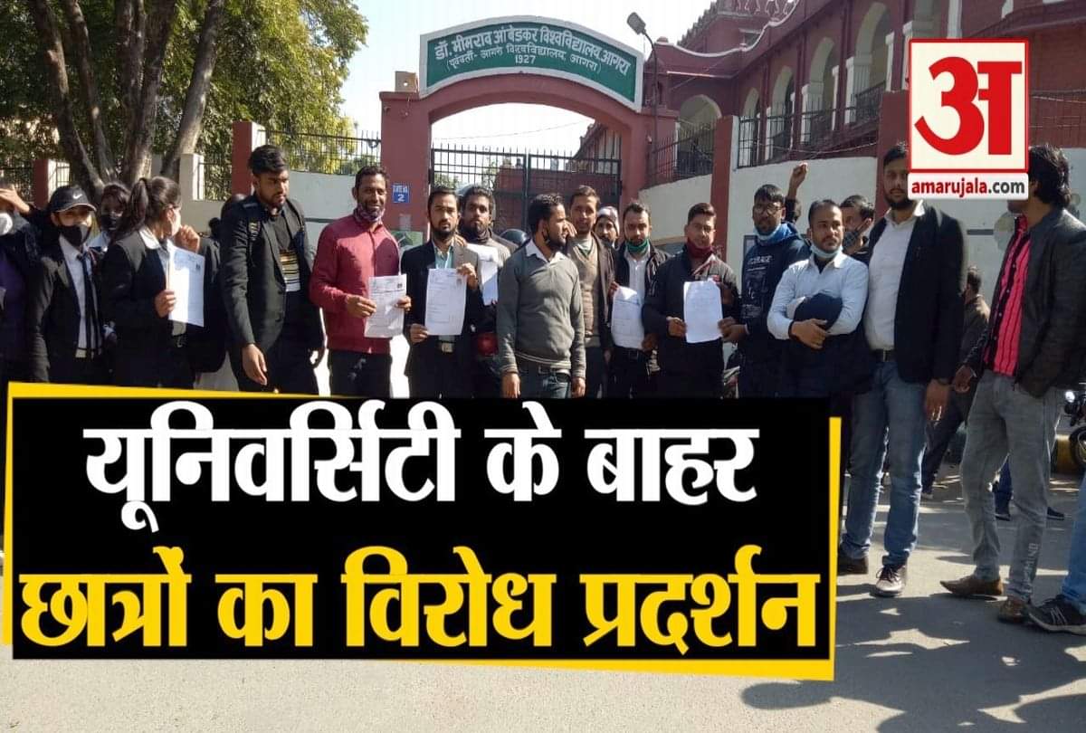 छात्रों ने किया प्रदर्शन