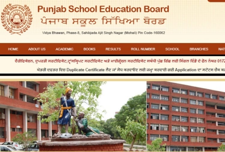 PSEB issued datesheet of Practical examination of 10th and 12th class