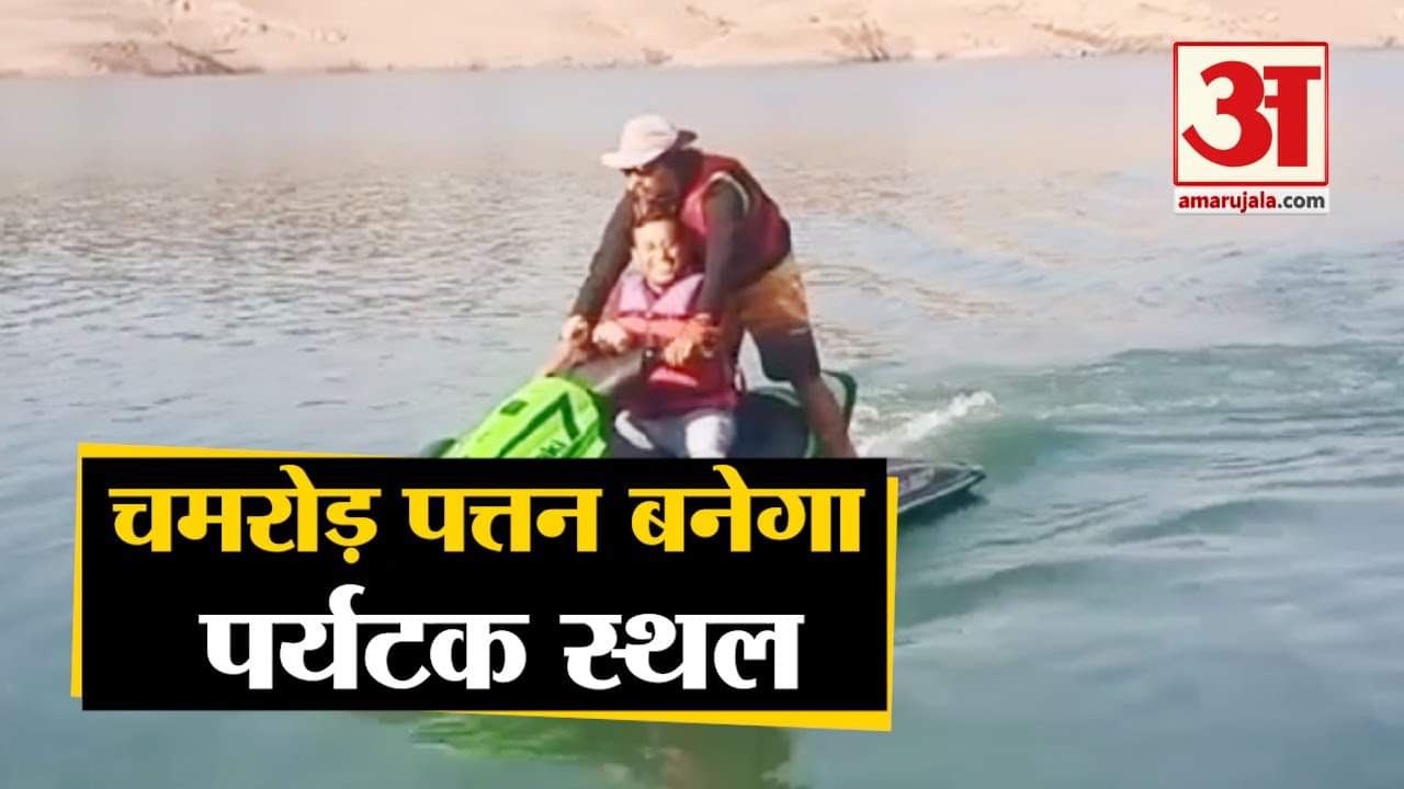 Punjab News: Chamrod Patan Of Pathankot Develop As Adventure Tourism