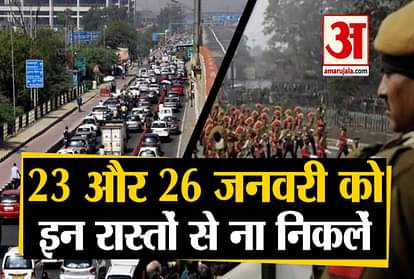 Do not use these routes on January 23 and 26, Delhi Police issued advisory