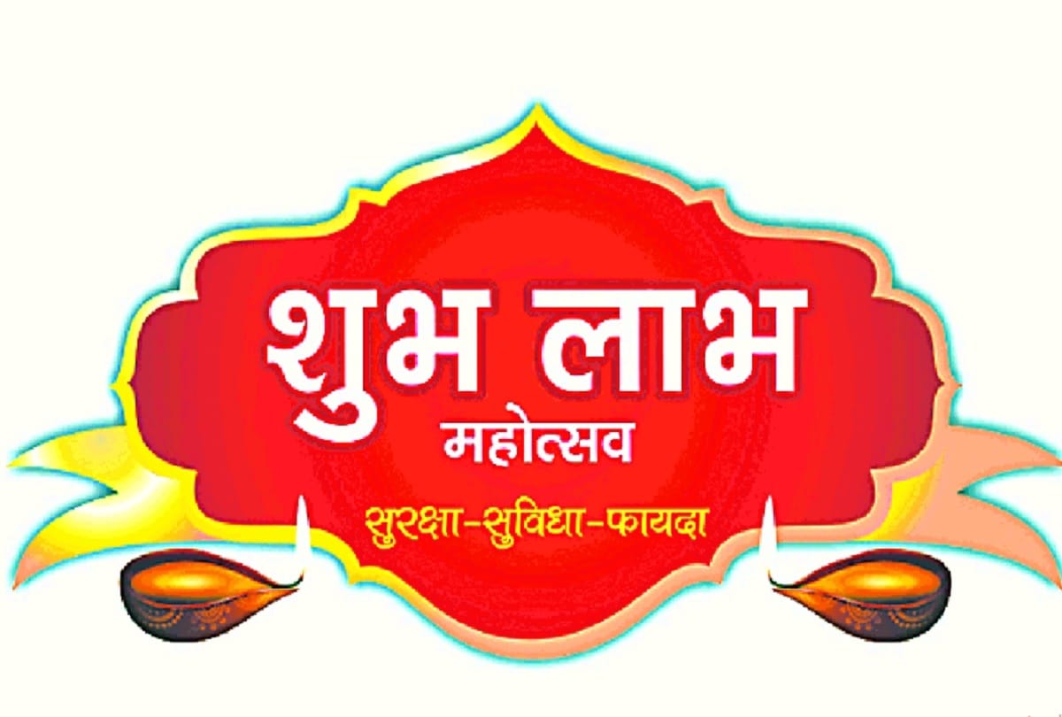 Delhi: Win gifts worth lakhs in Amar Ujala Shubh Labh Mahotsav