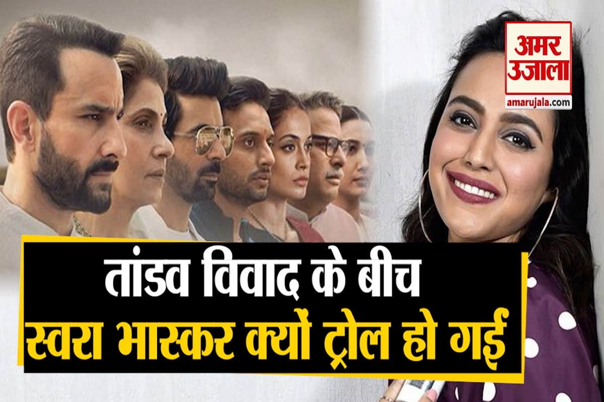 स्वरा भास्कर