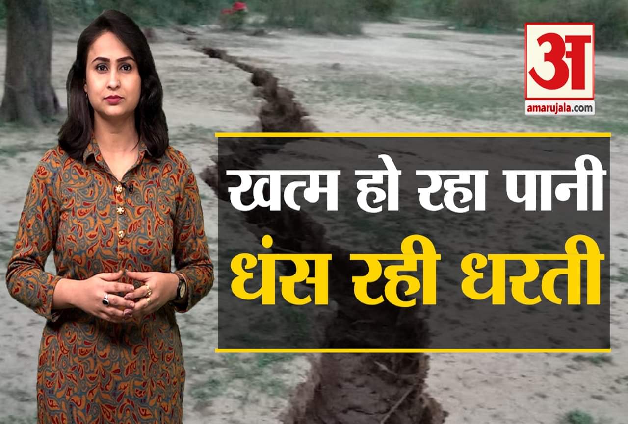 खत्म हो रहा पानी