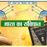 Facts about Indian Constitution