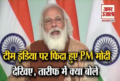 pm modi praises team india india vs Australia test series