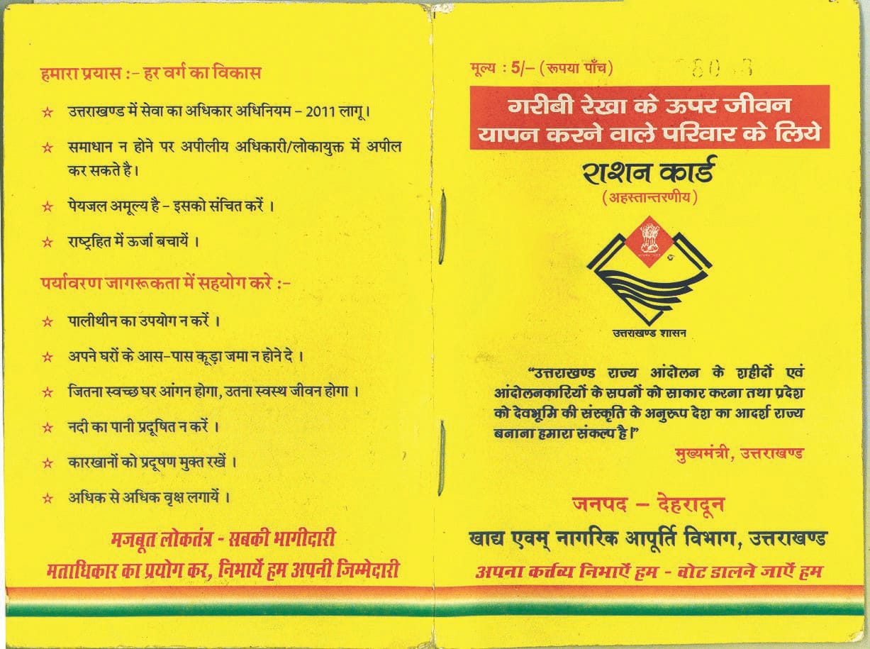Last date for making Aadhaar link in ration card fixed February 15