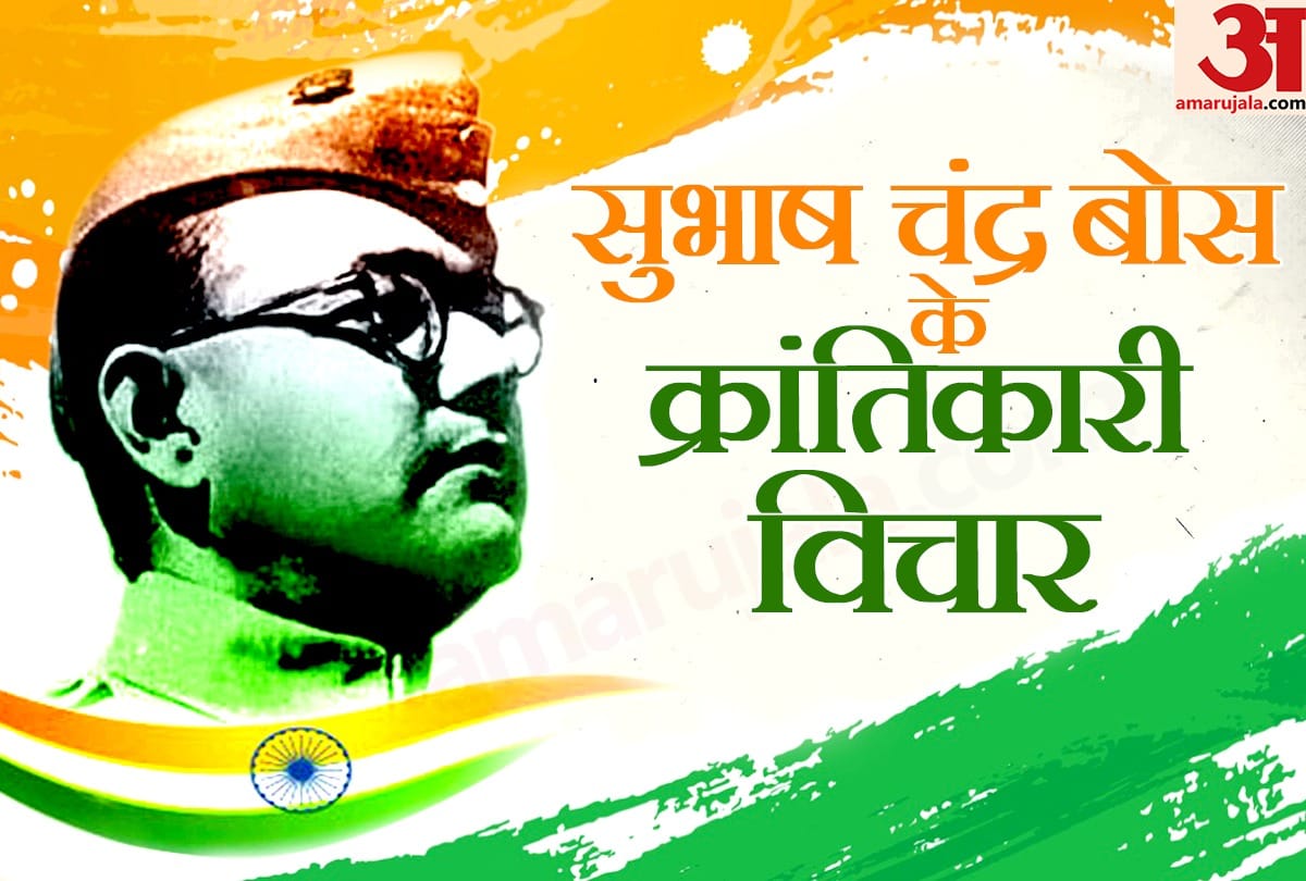 subhash chandra bose jayanti 2021 parakram divas prem diwas quotes wishes images wallpapers pictures messages facebook whatsapp twitter instagram status in hindi