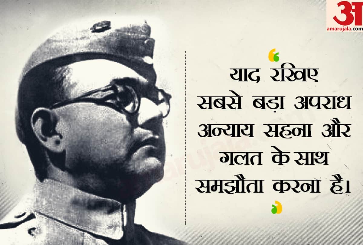 subhash chandra bose jayanti 2021 parakram divas prem diwas quotes wishes images wallpapers pictures messages facebook whatsapp twitter instagram status in hindi