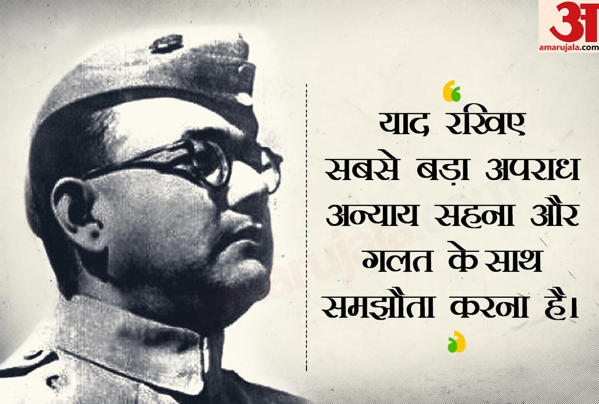subhash chandra bose jayanti 2021 parakram divas prem diwas quotes wishes images wallpapers pictures messages facebook whatsapp twitter instagram status in hindi