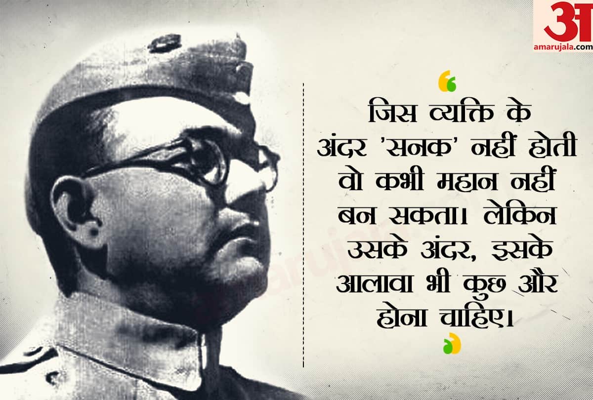 subhash chandra bose jayanti 2021 parakram divas prem diwas quotes wishes images wallpapers pictures messages facebook whatsapp twitter instagram status in hindi