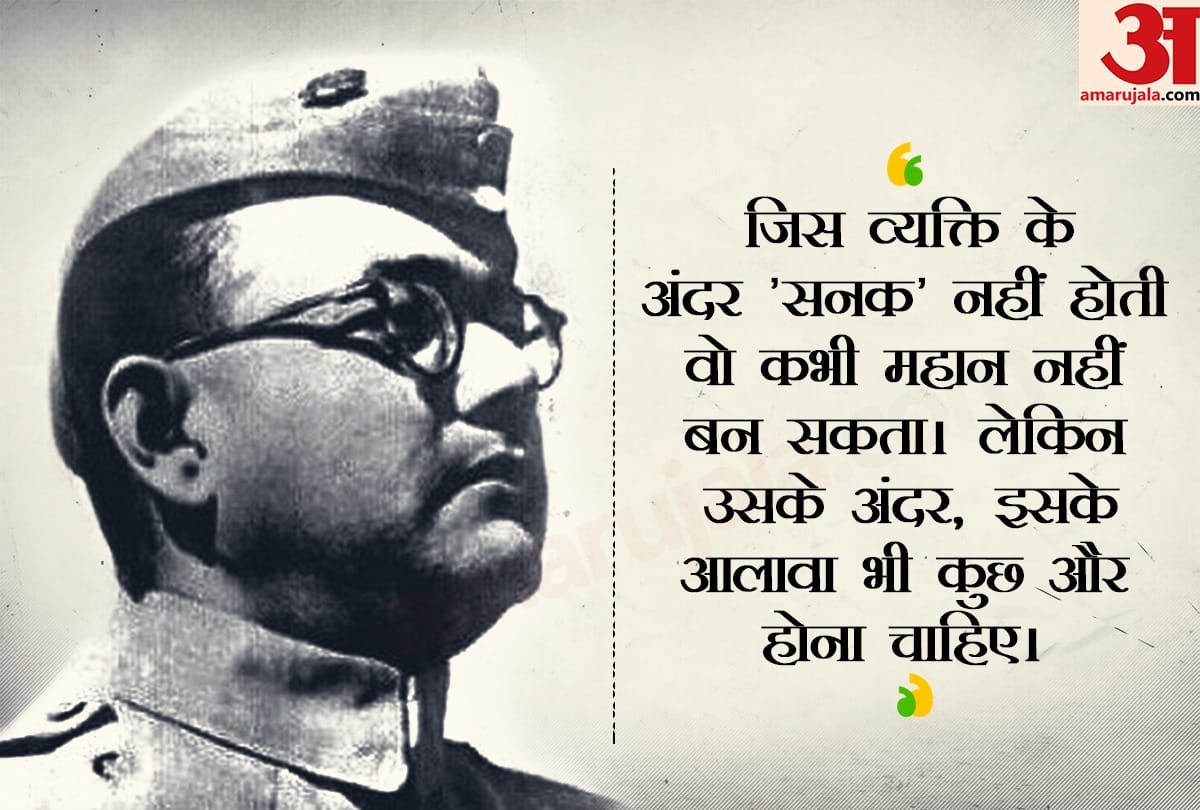 subhash chandra bose jayanti 2021 parakram divas prem diwas quotes wishes images wallpapers pictures messages facebook whatsapp twitter instagram status in hindi