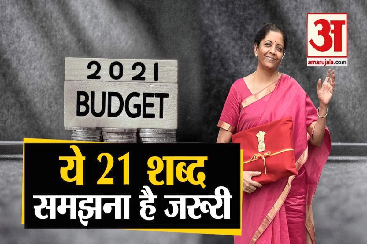 बजट
