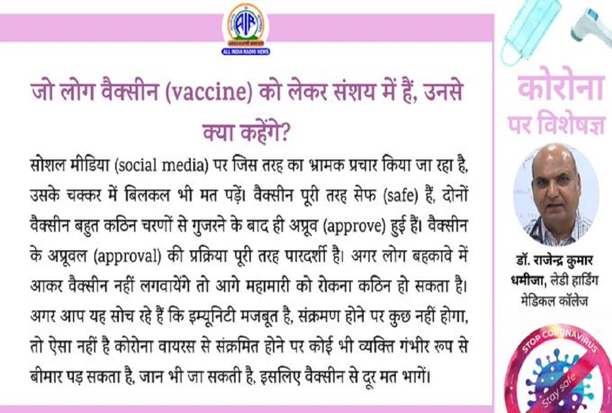 Coronavirus vaccination in India covid 19 vaccine covaxin covishield corona vaccine side effects