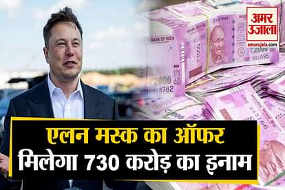 Prepare Carbon Capture Technology, Elon Musk Giving Rs 730 Crore