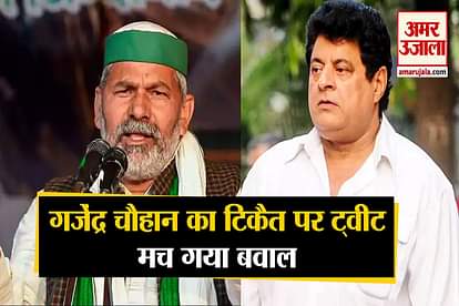Actor Gajendra Chauhan tweeted on Rakesh Tikait