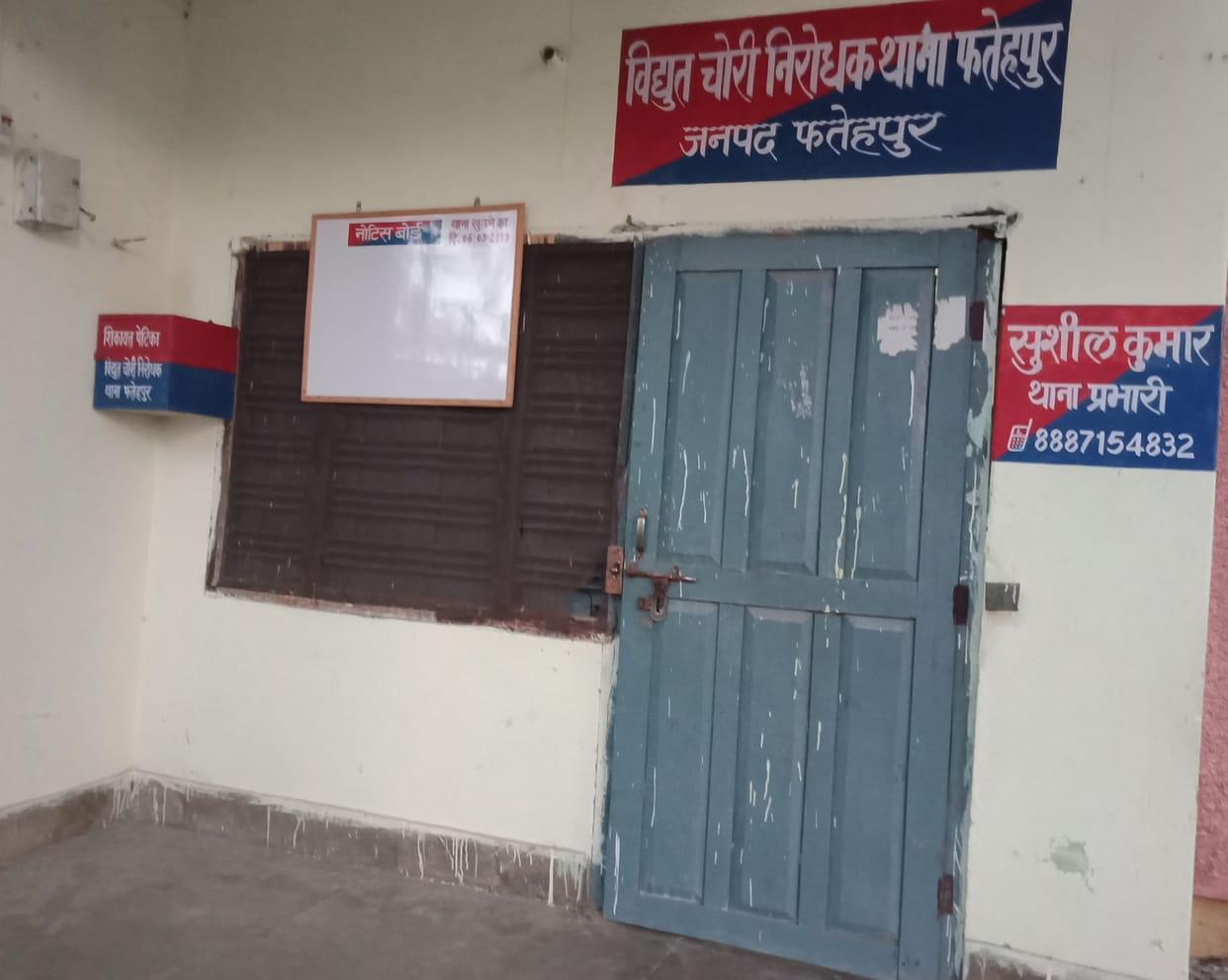 fathepur news,993 lawsuits,poewr thief,one si,enquiry